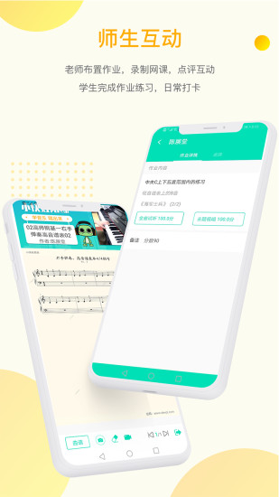 小快蛙陪练app