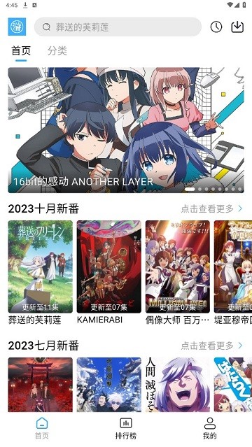 游迷动漫app最新版本