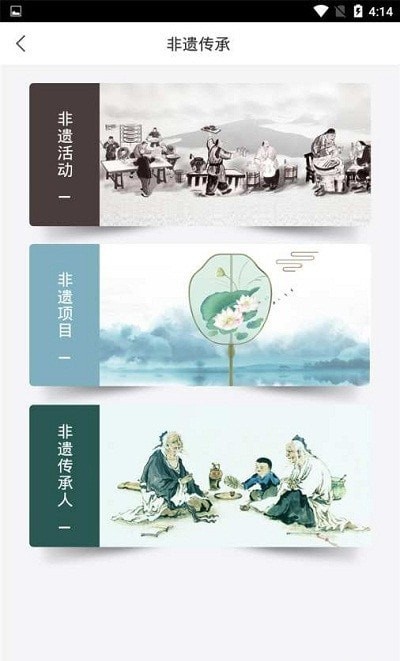 智慧旅游文化最新版