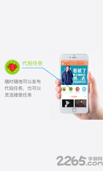 手机热议app