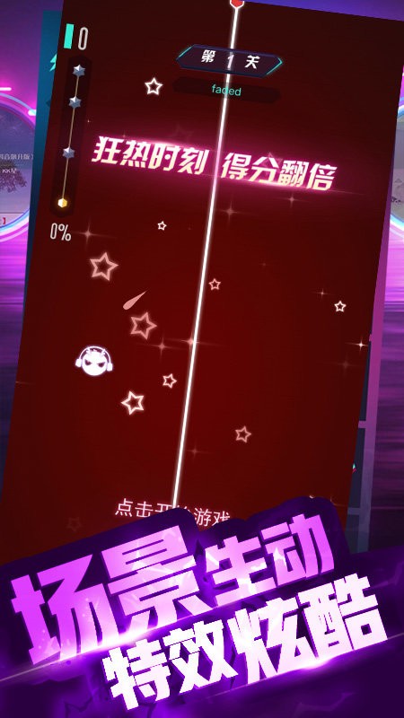 节奏跳一跳最新版 节奏跳一跳游戏下载