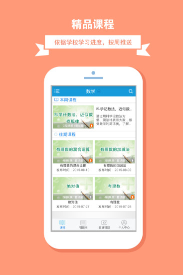 助我学软件