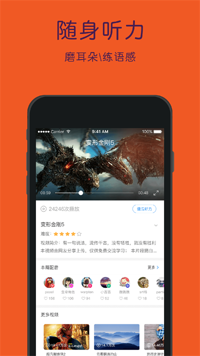配音学英语app