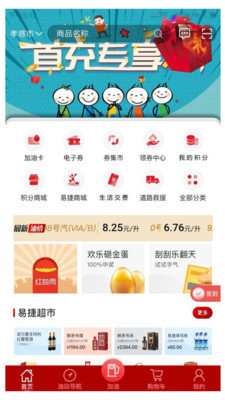 加油湖北app最新版