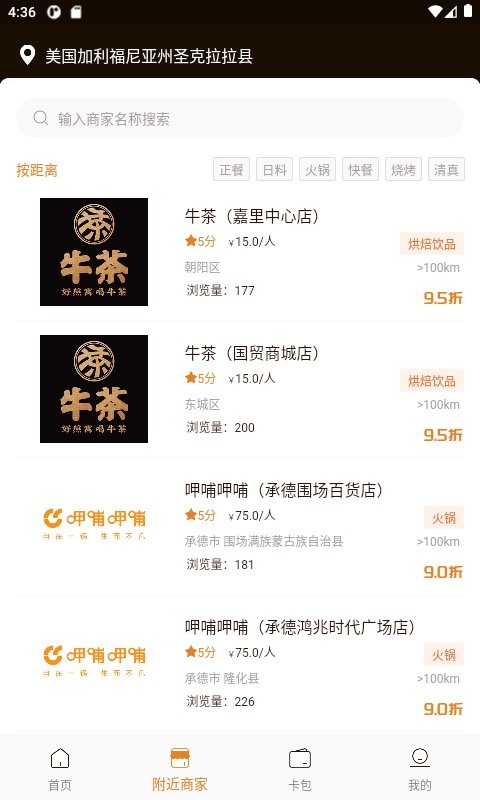 饭折团购软件