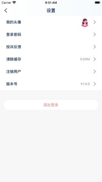 广兴运油气版app