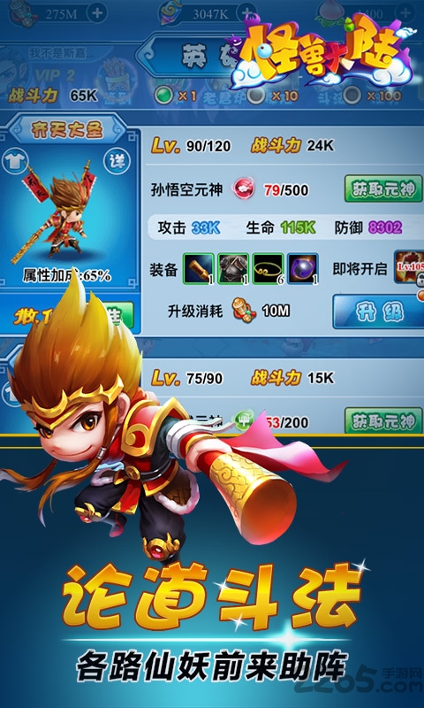 怪兽大陆H5游戏 怪兽大陆H5官网下载
