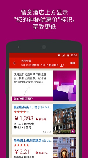 hotels订房