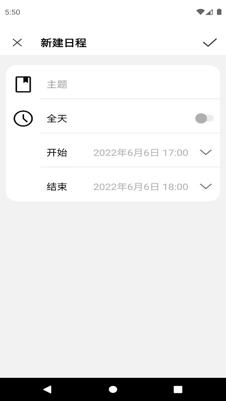 爱瓷日历app