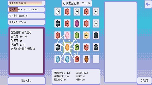 100个宝石最新版
