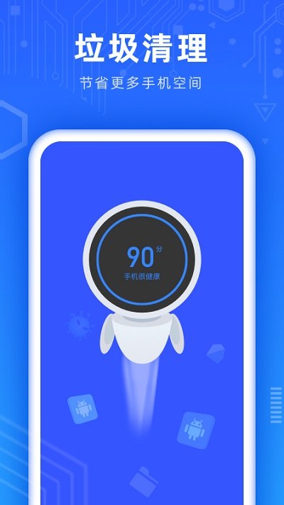 深度清理助手app 深度清理助手软件下载