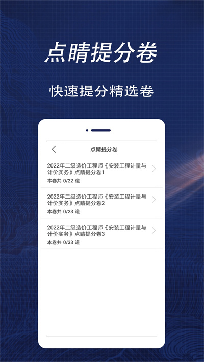二级造价师全题库最新版