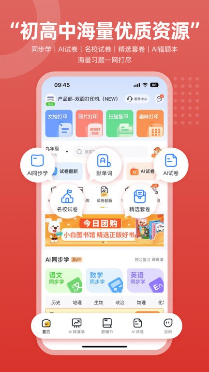 京东智印盒子官方版
