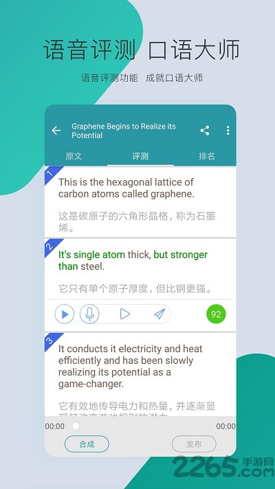 voa新闻客户端app