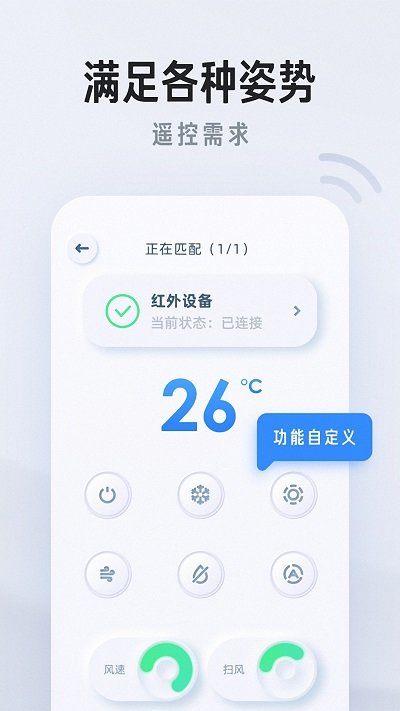 万能遥控器通用+软件