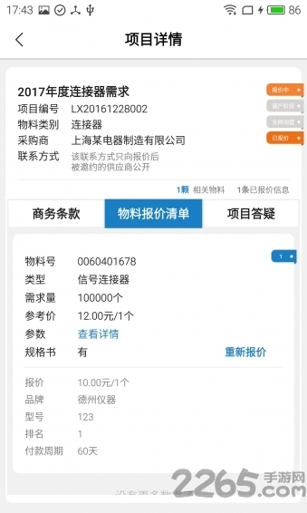 柠檬豆平台