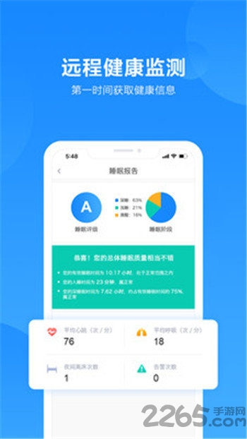 医心养老手机版