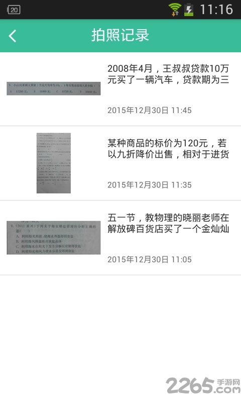 小酷搜题软件