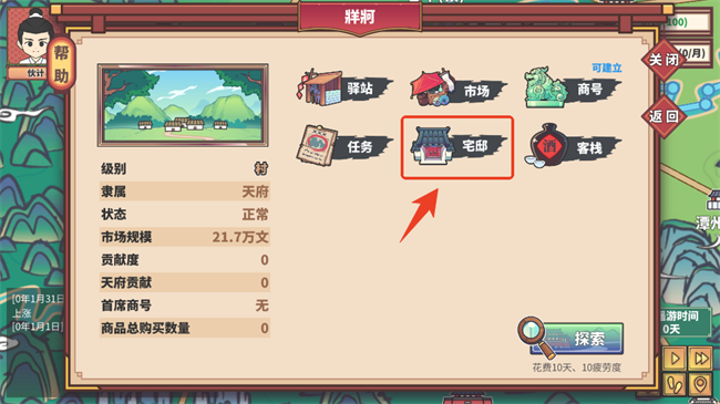 四海一商手机版