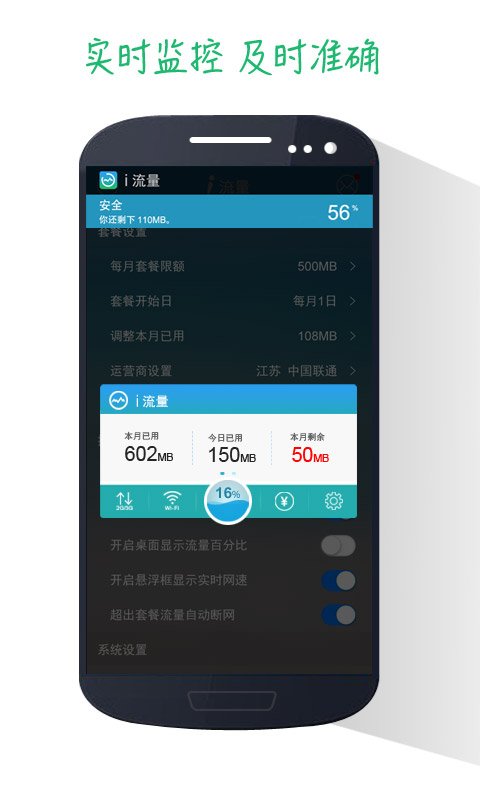 神器云流量软件