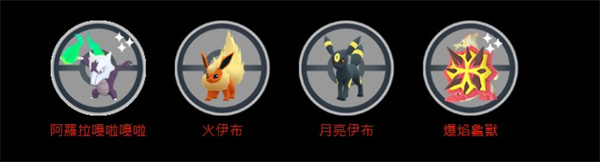 Pokémon GO游戏