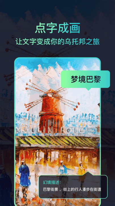 聚火ai绘画软件最新版