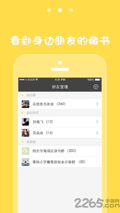 多近借书2.0