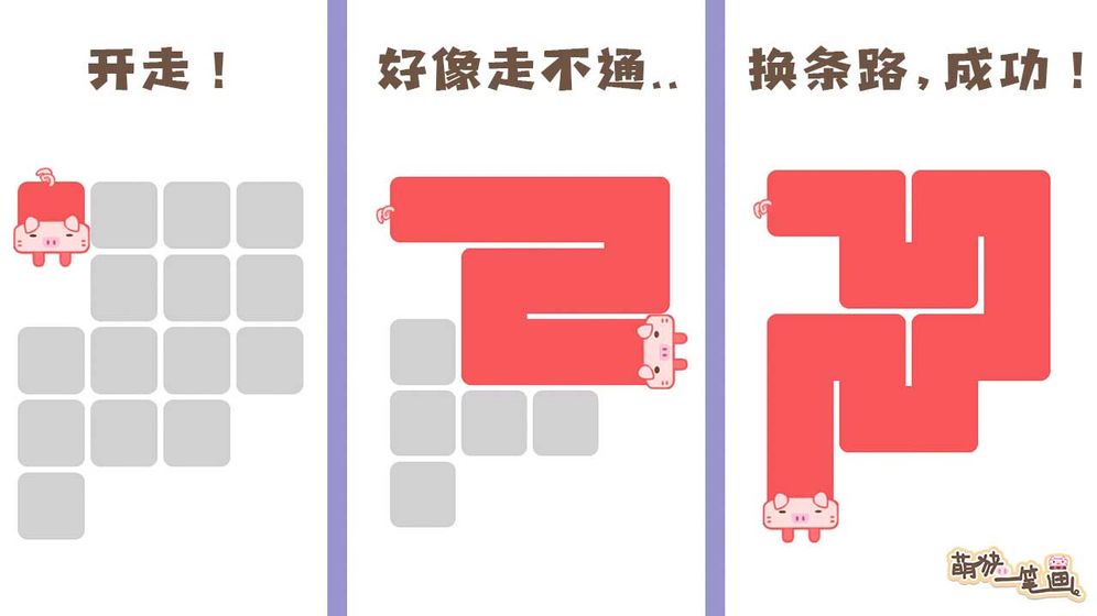 萌猪一笔画红包版