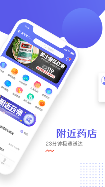 慧生健康app
