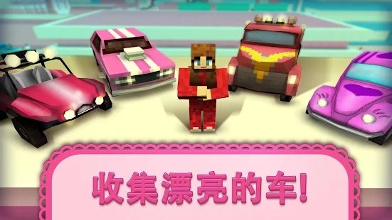 女孩汽车世界游戏