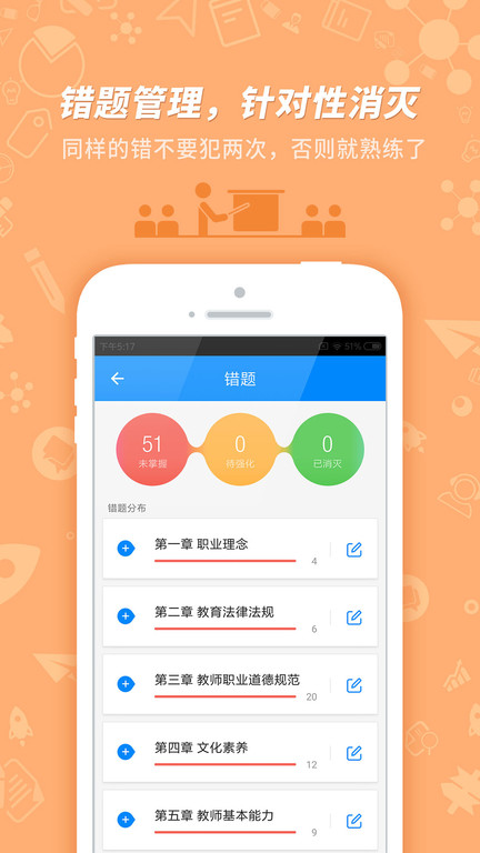 教师资格证考试助手app最新版