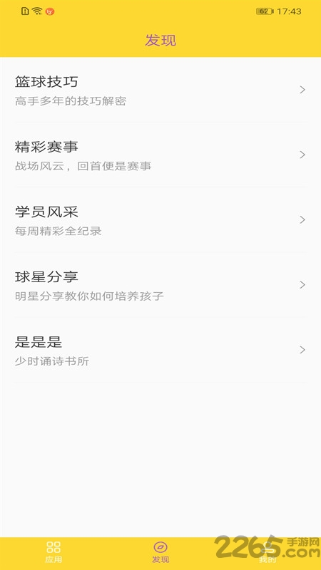 忠青培训app