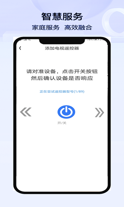 空调遥控器万能控app