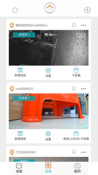 audiocam软件下载