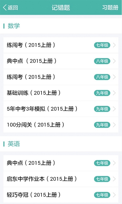 归纳本