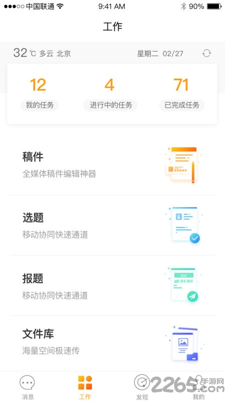 蜂鸟采编app