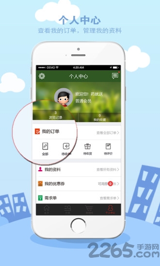 药就送软件 药就送手机版下载