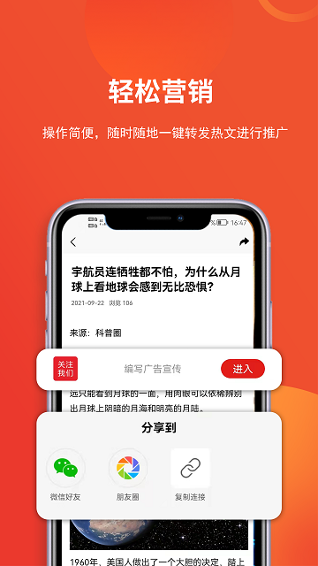 武汉销邦运营