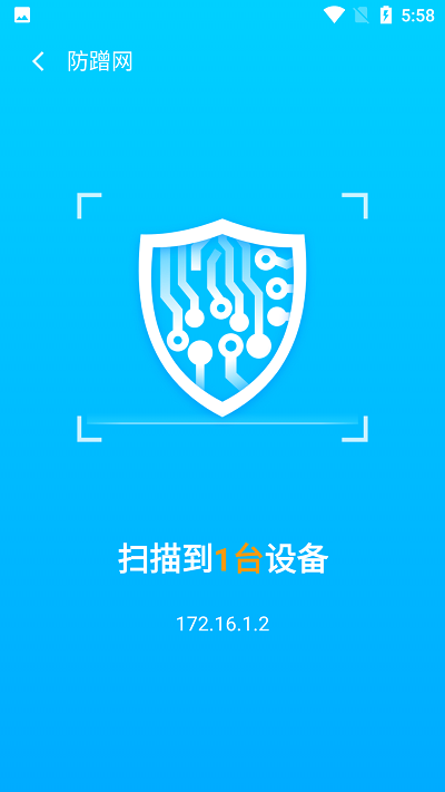 wifi伴侣5g版app