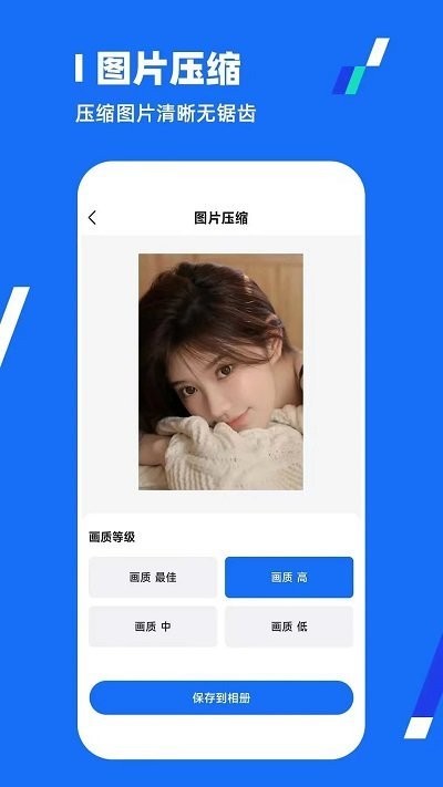 全能压缩王软件
