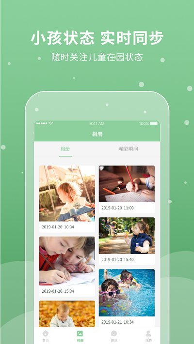 unikids幼儿园官方版