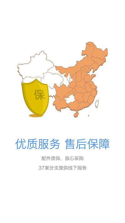 车铃网买件app