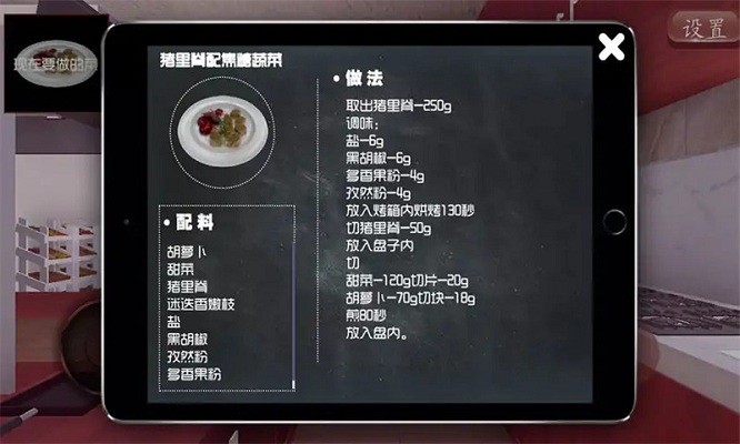 厨房料理模拟器游戏