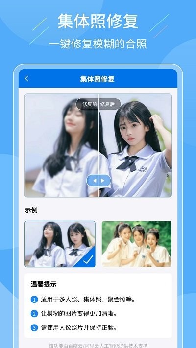老照片复原大师app下载