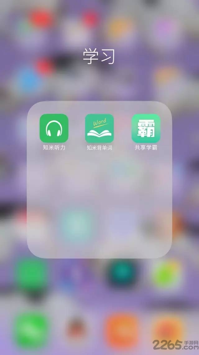共享学霸软件下载