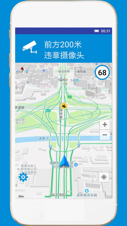 gps电子狗软件