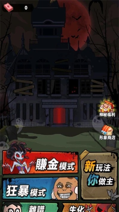 闹鬼宿舍加强版