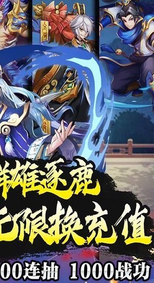 三国先锋h5手游