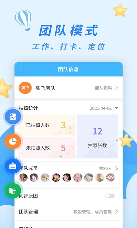 天天水印相机app