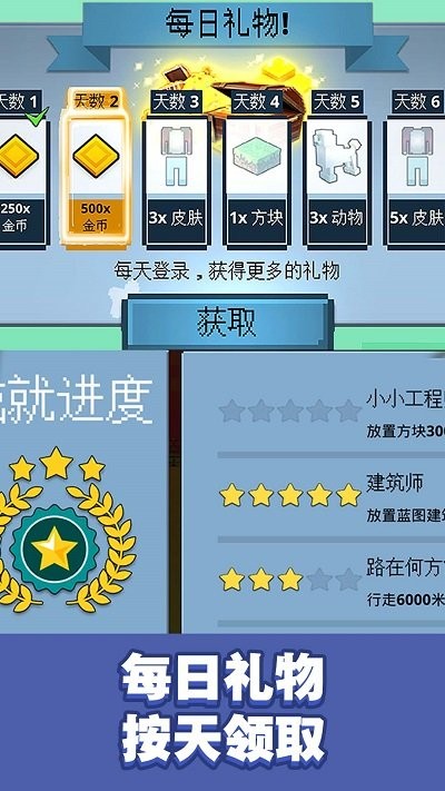冒险沙盒世界3D手游下载